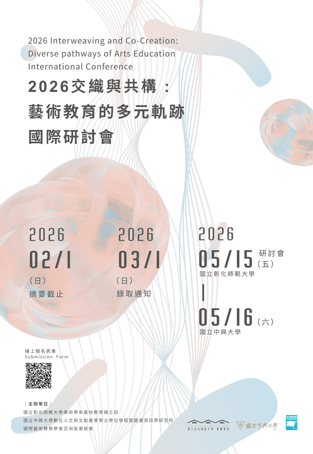 InSEA Asia Regional Congress 2026 "Interweaving and Co-Creation: Diverse Pathways of Arts Education”